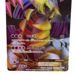 Pokemon Card Japanese Giratina EX SR BW5 053/050 1ED condition M So - Image 3