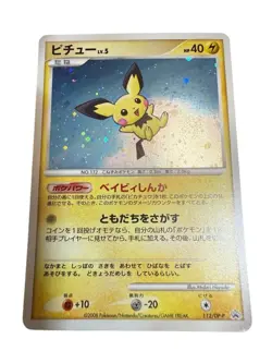 Pokemon Card Japanese Pichu LV.5 112/DP-P Promo condition M So - Image 1