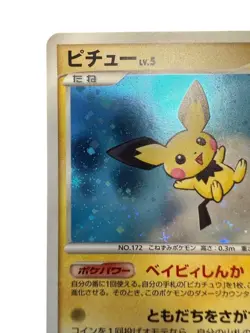 Pokemon Card Japanese Pichu LV.5 112/DP-P Promo condition M So - Image 2