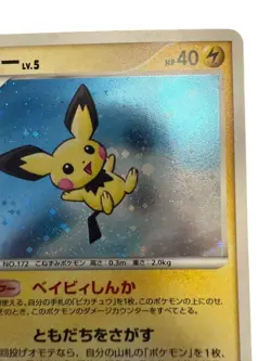 Pokemon Card Japanese Pichu LV.5 112/DP-P Promo condition M So - Image 3