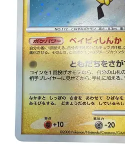Pokemon Card Japanese Pichu LV.5 112/DP-P Promo condition M So - Image 5