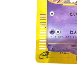 Pokemon Card JapaneseSlowpokeMcDonald'sOriginal MinimumPack014/018condition Ｎ So - Image 3