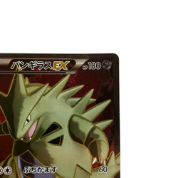 Pokemon Card Japanese Tyranitar-EX SR XY7 Bandit Ring 089/081 condition ＬSo - Image 4