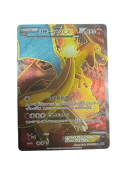 Pokemon Card Japanese Charizard EX SR XY2 Wild Blaze 081/080 condition M So - Image 1