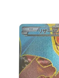 Pokemon Card Japanese Charizard EX SR XY2 Wild Blaze 081/080 condition M So - Image 2