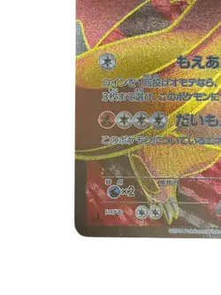 Pokemon Card Japanese Charizard EX SR XY2 Wild Blaze 081/080 condition M So - Image 4
