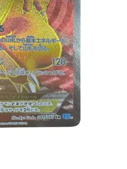 Pokemon Card Japanese Charizard EX SR XY2 Wild Blaze 081/080 condition M So - Image 5