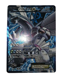 Pokemon Card Japanese Palkia EX SR BW9 Megalocannon 081/076 condition Ｎ So - Image 1