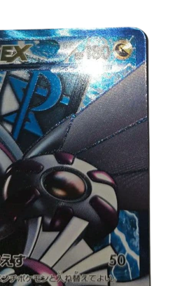Pokemon Card Japanese Palkia EX SR BW9 Megalocannon 081/076 condition Ｎ So - Image 4