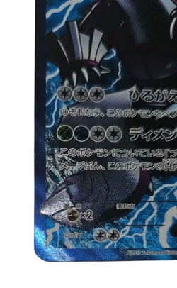 Pokemon Card Japanese Palkia EX SR BW9 Megalocannon 081/076 condition Ｎ So - Image 5