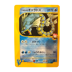 Pokemon Card Japanese Wataru's Gyarados VS 098/141 condition ＬSo - Image 1