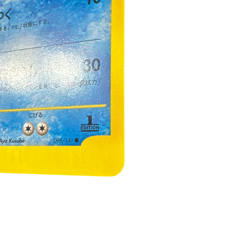 Pokemon Card Japanese Wataru's Gyarados VS 098/141 condition ＬSo - Image 4