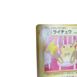 Pokemon Card Japanese Raichu Old Back Intro Pack condition Ｎ So - Image 2
