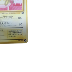 Pokemon Card Japanese Raichu Old Back Intro Pack condition Ｎ So - Image 5