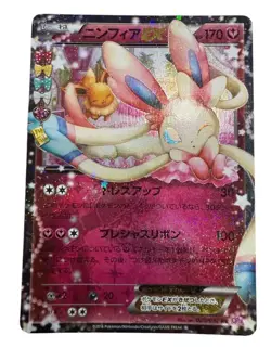 Pokemon CardJapanese Sylveon EX RR CP3 Pokekyun Collection025/032 condition M So - Image 1