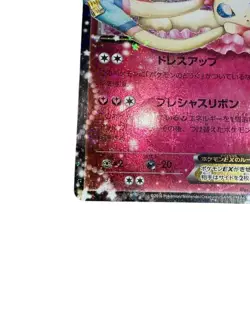 Pokemon CardJapanese Sylveon EX RR CP3 Pokekyun Collection025/032 condition M So - Image 4