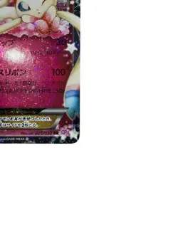 Pokemon CardJapanese Sylveon EX RR CP3 Pokekyun Collection025/032 condition M So - Image 5