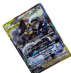 Pokemon Card Japanese Lucario & Melmetal GX SR SM9b 059/054 condition Ｌ So - Image 3