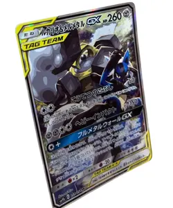 Pokemon Card Japanese Lucario & Melmetal GX SR SM9b 059/054 condition Ｌ So - Image 4