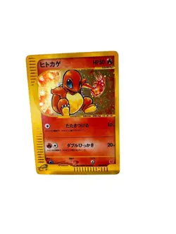 Pokemon Card Japanese Charmander 004/018 2003 McDonald's Promo condition M So - Image 1