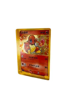 Pokemon Card Japanese Charmander 004/018 2003 McDonald's Promo condition M So - Image 3