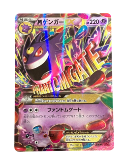 Pokemon Card JapaneseM GengarEX RR034/0881EDPhantomGateMegaGengar condition M So - Image 1