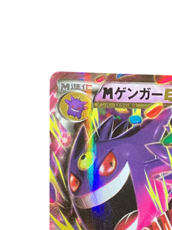 Pokemon Card JapaneseM GengarEX RR034/0881EDPhantomGateMegaGengar condition M So - Image 2