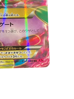 Pokemon Card JapaneseM GengarEX RR034/0881EDPhantomGateMegaGengar condition M So - Image 5