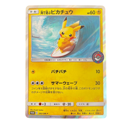 Pokemon Card Japanese Pikachu Playing in the Sea PromoPoke Center condition M So - Image 1