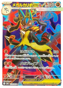 Pokemon Card Japanese Mega Lucario EX SR 078/063 Game condition Ｎ So - Image 1