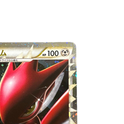 Pokemon Card Japanese Scizor Great L2 008/019 condition M So - Image 4