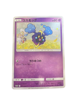 Pokemon Card Japanese Cosmog 081/SM-P condition M So - Image 1