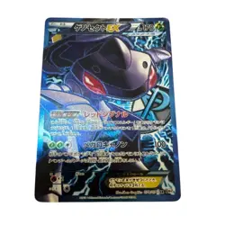 Pokemon Card Japanese Genesect EX SR BW9 Megalocannon 078/076 condition Ｎ So - Image 1