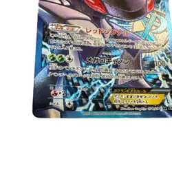 Pokemon Card Japanese Genesect EX SR BW9 Megalocannon 078/076 condition Ｎ So - Image 4