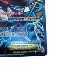 Pokemon Card Japanese Genesect EX SR BW9 Megalocannon 078/076 condition Ｎ So - Image 5