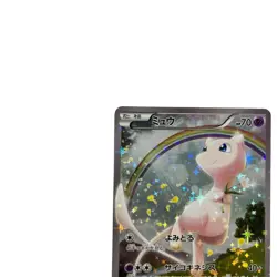 Pokemon Card Japanese Mew CP5 Phantom Legend Dream 017/036 condition Ｎ So - Image 2