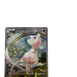 Pokemon Card Japanese Mew CP5 Phantom Legend Dream 017/036 condition Ｎ So - Image 3