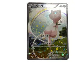 Pokemon Card Japanese Mew CP5 Phantom Legend Dream 017/036 condition Ｎ So - Image 4