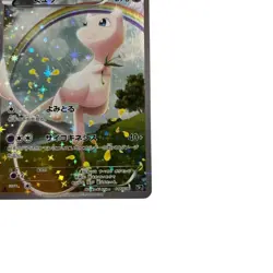 Pokemon Card Japanese Mew CP5 Phantom Legend Dream 017/036 condition Ｎ So - Image 5