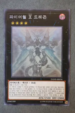 Yu-Gi-Oh! Firewall eXceed Dragon Ghost Rare (DANE-KR036) Korean - Image 1