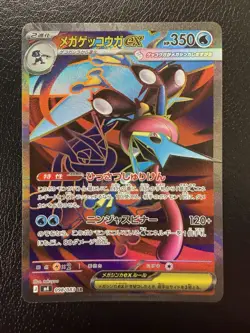 Mega Greninja ex SR 098/083 M4 Ninja Spinner Pokemon Card Japanese TCG 2026 NM - Image 1