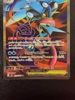 Mega Greninja ex SR 098/083 M4 Ninja Spinner Pokemon Card Japanese TCG 2026 NM - Image 3