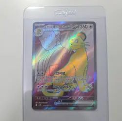 Pokemon Team Rocket's Persian ex 118/098 SR SV10 Glory of Team Rocket Korean NM - Image 1