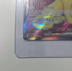 Pokemon Team Rocket's Persian ex 118/098 SR SV10 Glory of Team Rocket Korean NM - Image 4