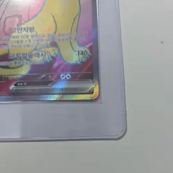 Pokemon Team Rocket's Persian ex 118/098 SR SV10 Glory of Team Rocket Korean NM - Image 5