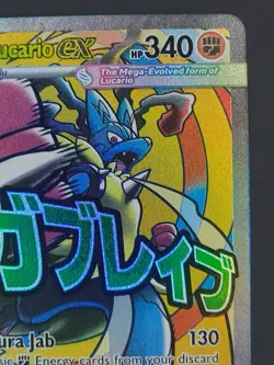 Mega Lucario ex 033 Mega Attack Rare Promo Pokemon TCG Near Mint - Image 3