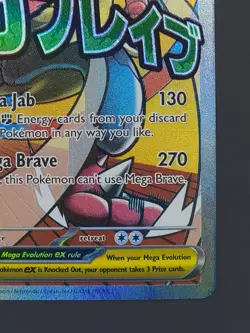 Mega Lucario ex 033 Mega Attack Rare Promo Pokemon TCG Near Mint - Image 5