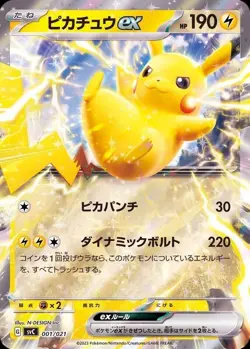 Pokemon Card Japanese Pikachu ex Holo Promo 001/021 svC 2023 NM So - Image 1