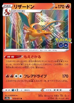Charizard 010/071 R TCG s10b Pokemon Card Japanese [Near Mint] So - Image 1