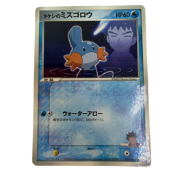 Pokemon Card Japanese Takeshi'sMudkip P[ADV-P 038](Promotion 10 condition M So - Image 1
